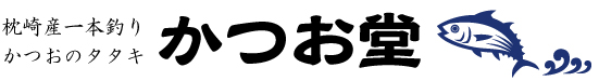 かつお堂ロゴ